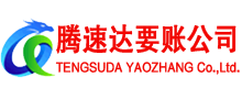 博兴讨债公司